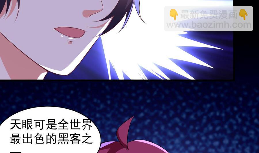 《都市花丛逍遥游》第73话 警察上门 第3页