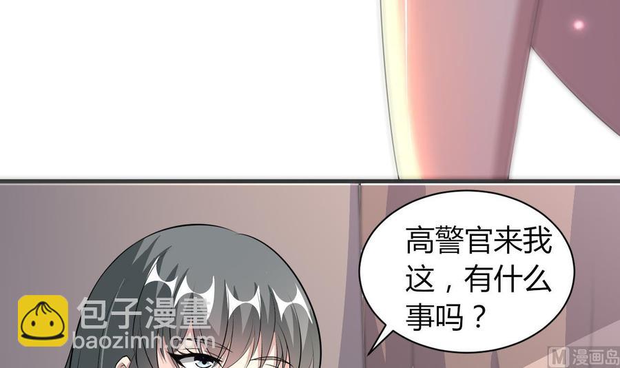 《都市花丛逍遥游》第73话 警察上门 第40页