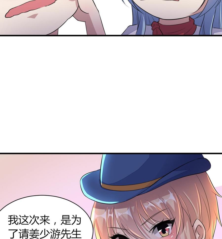 《都市花丛逍遥游》第73话 警察上门 第45页