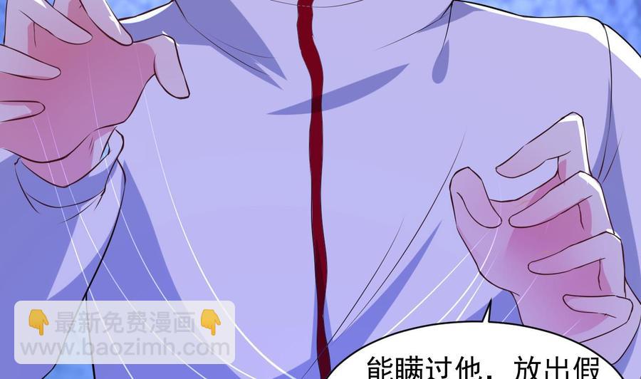 《都市花丛逍遥游》第73话 警察上门 第5页