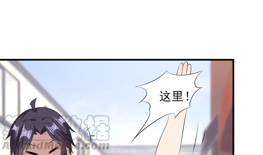 《都市花丛逍遥游》第75话 你怎么在这 第21页