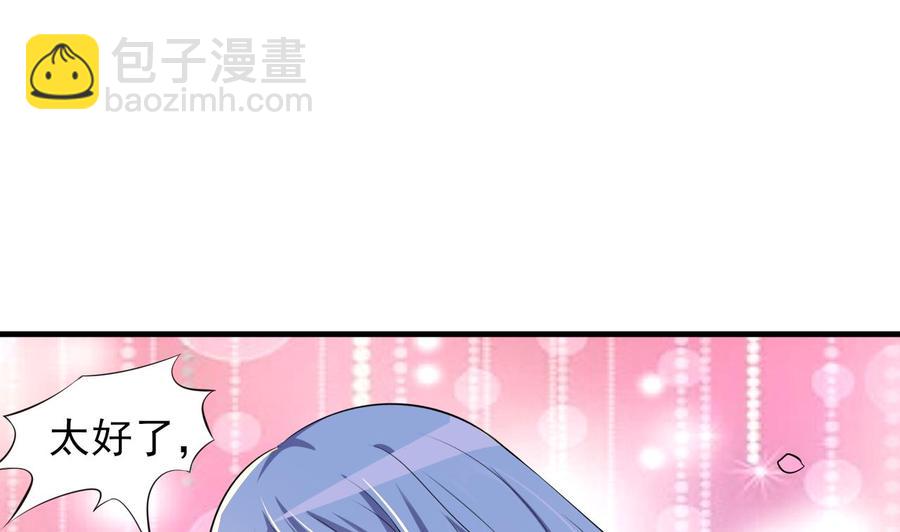 《都市花丛逍遥游》第75话 你怎么在这 第6页
