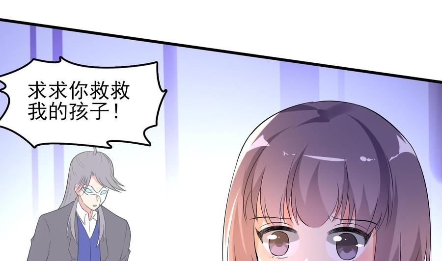 《都市花丛逍遥游》第79话 连环计 第18页