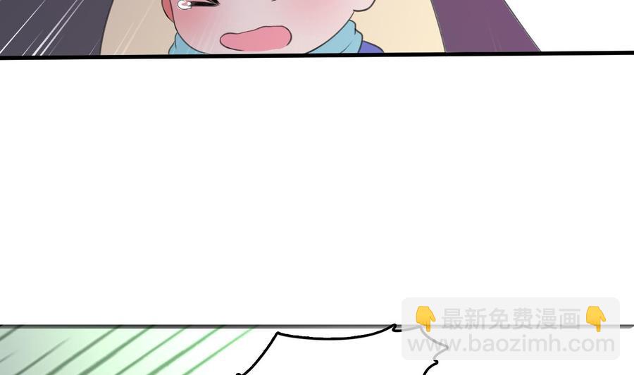 《都市花丛逍遥游》第79话 连环计 第30页