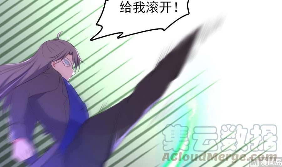 《都市花丛逍遥游》第79话 连环计 第31页