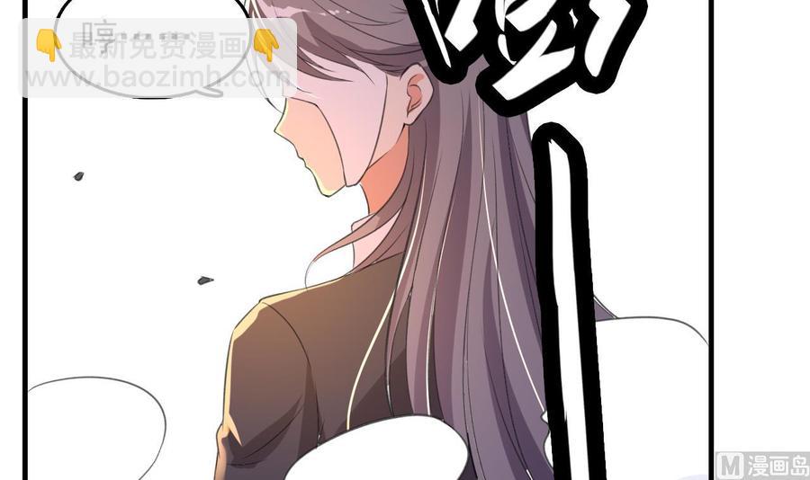 《都市花丛逍遥游》第79话 连环计 第34页