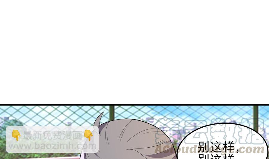 《都市花丛逍遥游》第79话 连环计 第41页