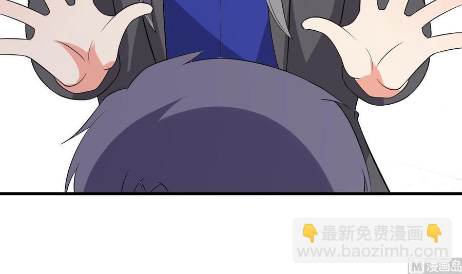 《都市花丛逍遥游》第79话 连环计 第43页
