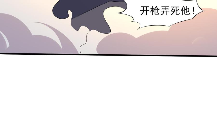 《都市花丛逍遥游》第78话 杀机浮现 第23页