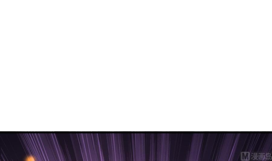 《都市花丛逍遥游》第76话 好巧你也在这 第43页