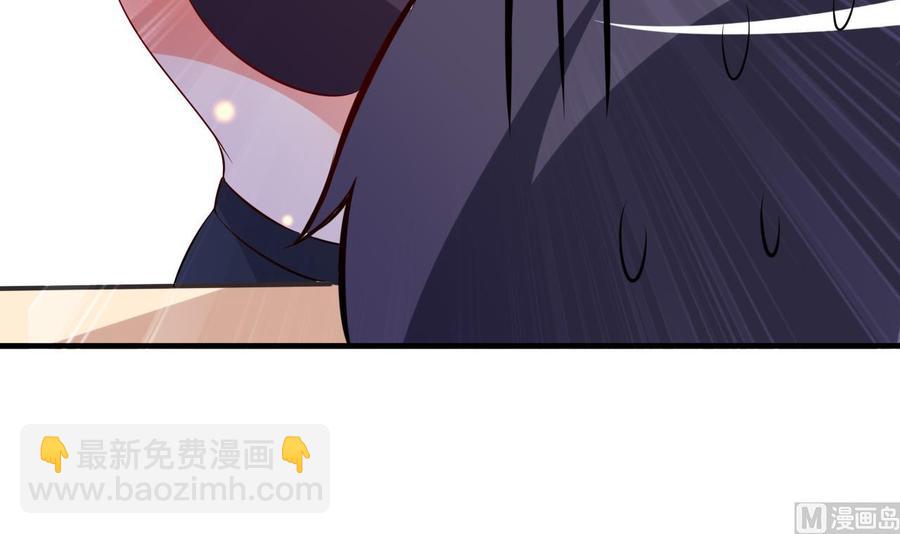 《都市花丛逍遥游》第76话 好巧你也在这 第46页