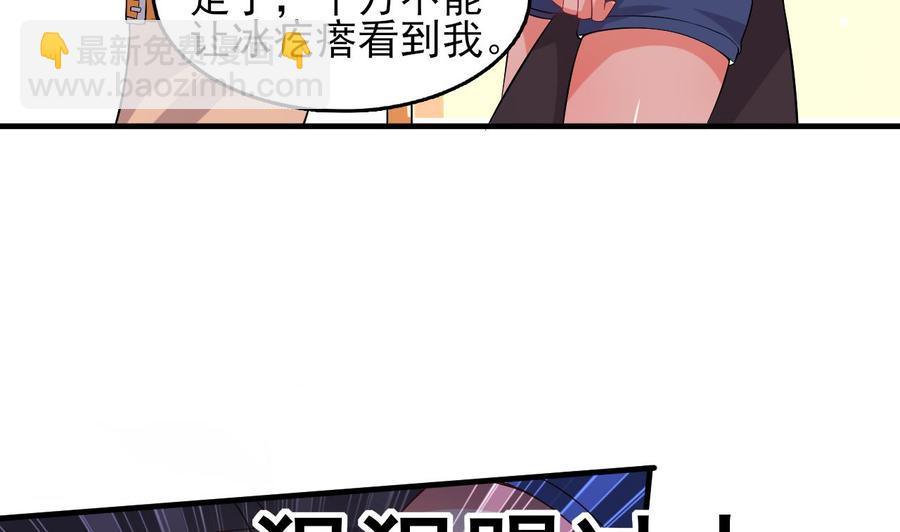 《都市花丛逍遥游》第76话 好巧你也在这 第8页