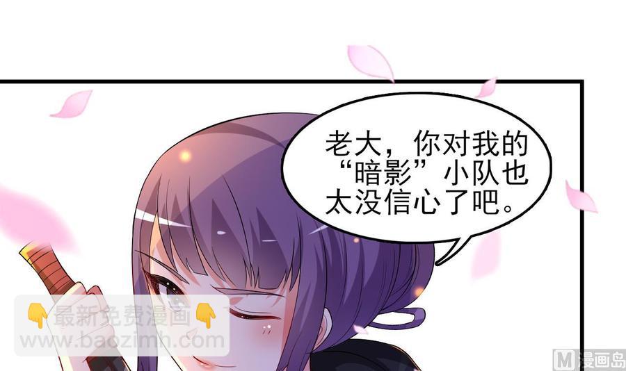 《都市花丛逍遥游》第77话 危机 第16页