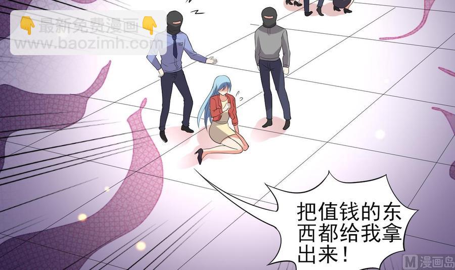 《都市花丛逍遥游》第77话 危机 第43页