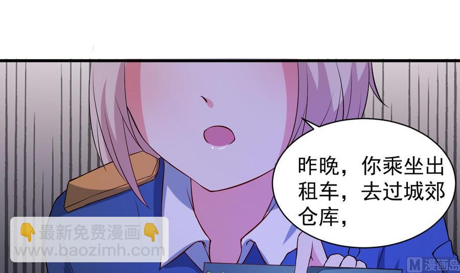 《都市花丛逍遥游》第74话 轻松化解 第13页