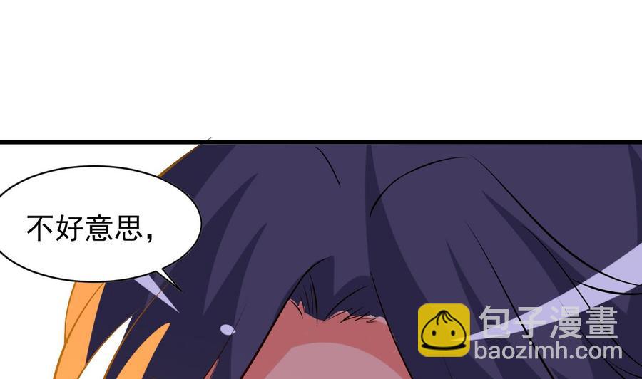 《都市花丛逍遥游》第74话 轻松化解 第2页