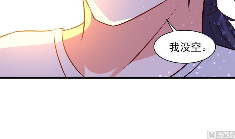 《都市花丛逍遥游》第74话 轻松化解 第4页