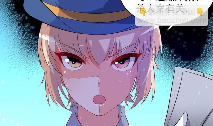 《都市花丛逍遥游》第74话 轻松化解 第8页