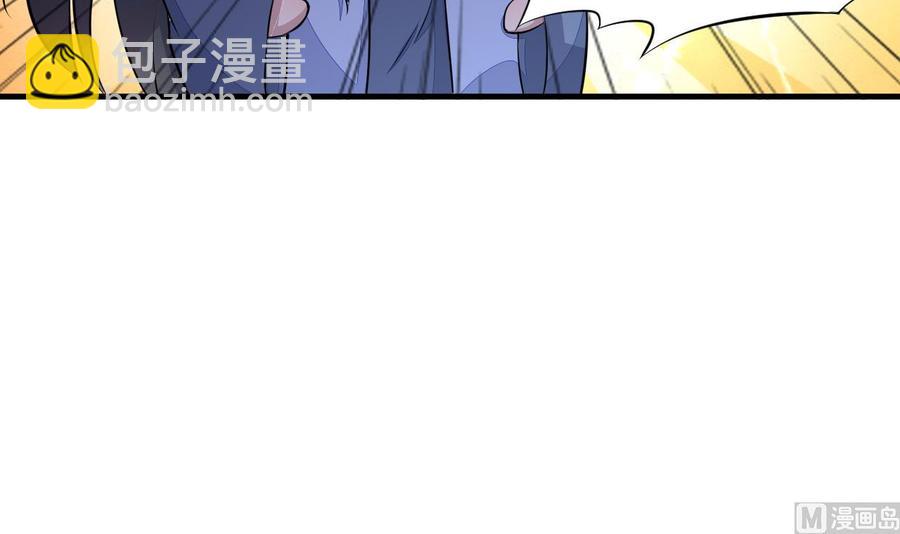 《都市花丛逍遥游》第72话 内奸是谁？ 第46页