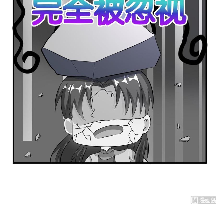 《都市花丛逍遥游》第72话 内奸是谁？ 第49页