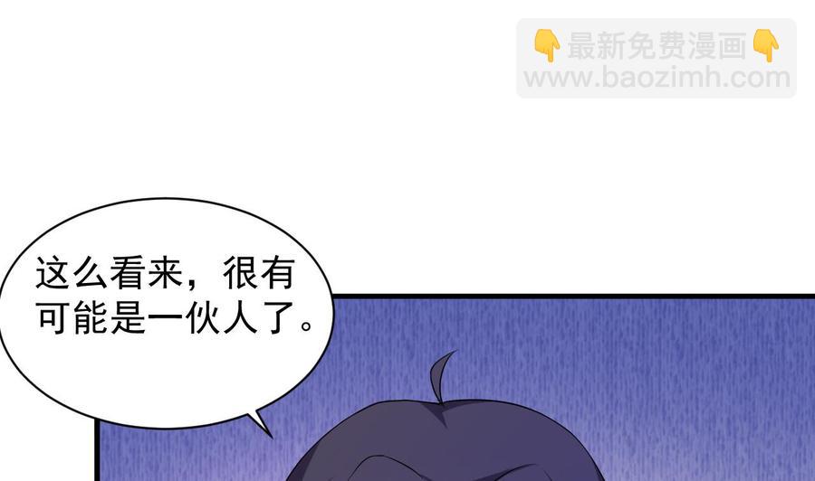 《都市花丛逍遥游》第73话 警察上门 第14页
