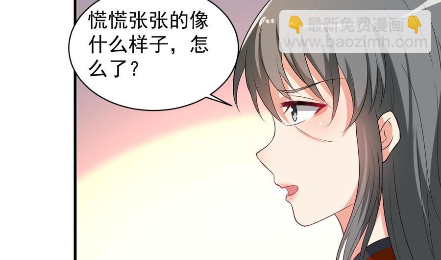 《都市花丛逍遥游》第73话 警察上门 第20页