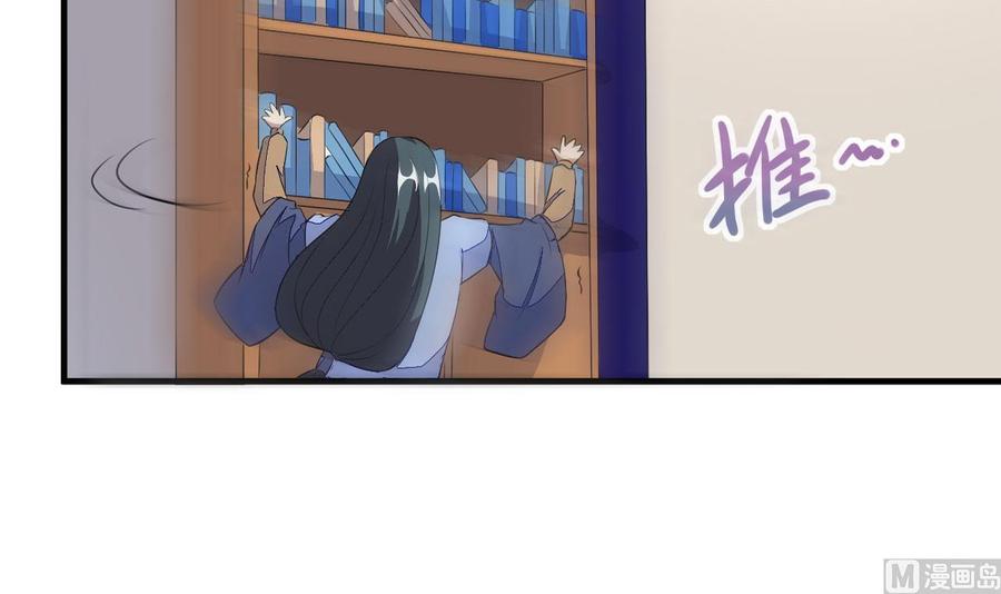 《都市花丛逍遥游》第73话 警察上门 第28页