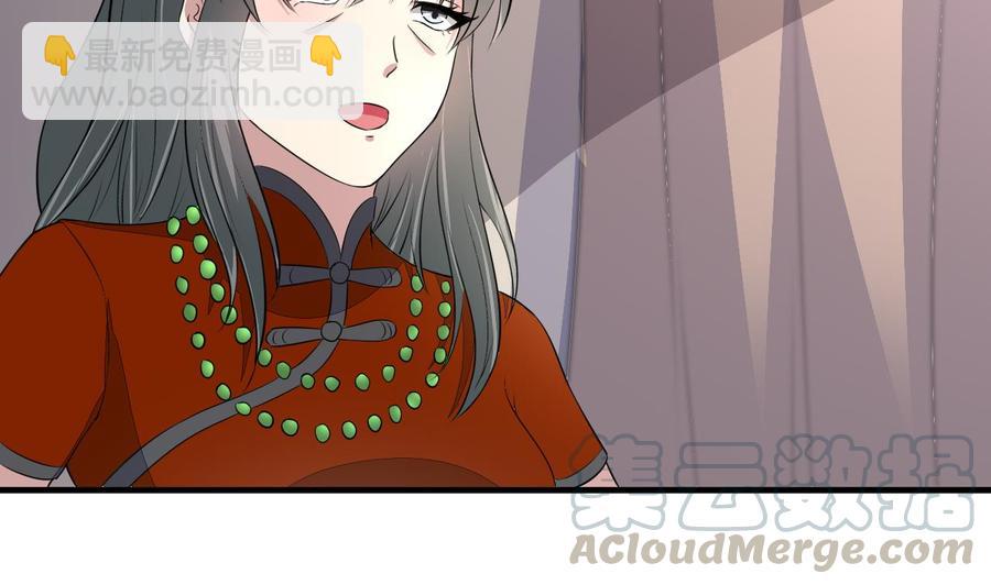 《都市花丛逍遥游》第73话 警察上门 第41页