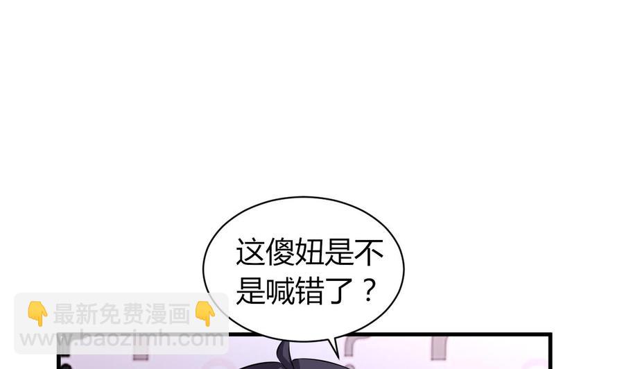 《都市花丛逍遥游》第73话 警察上门 第42页