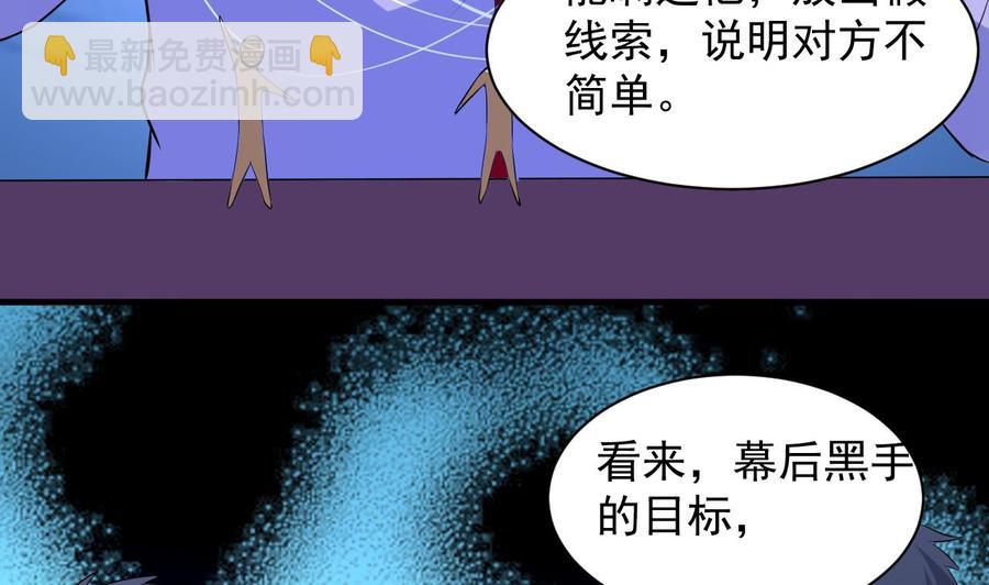 《都市花丛逍遥游》第73话 警察上门 第6页