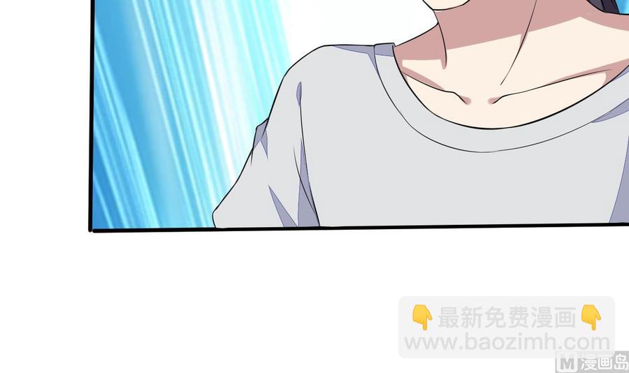 《都市花丛逍遥游》第75话 你怎么在这 第10页
