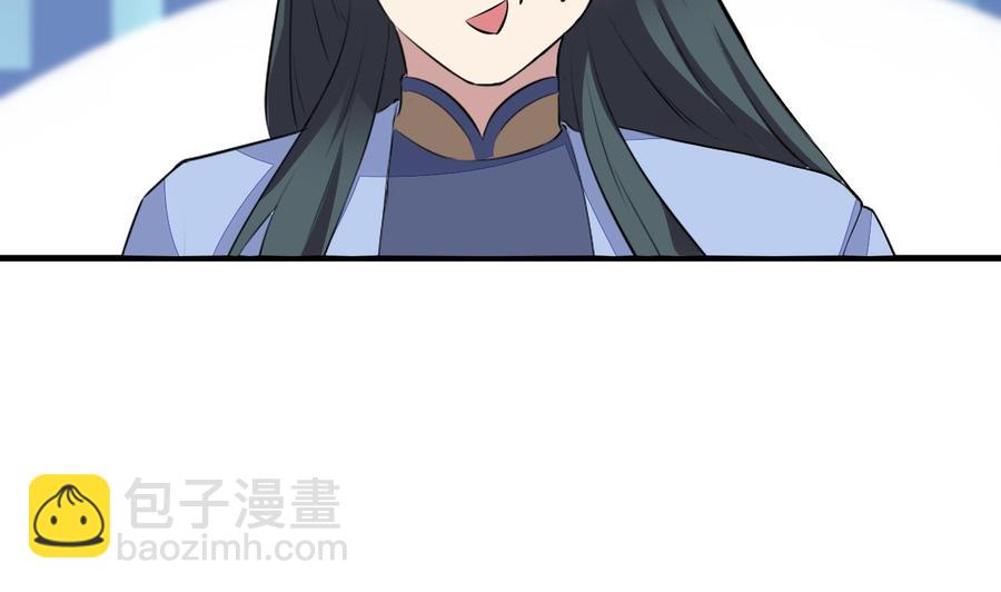 《都市花丛逍遥游》第75话 你怎么在这 第15页