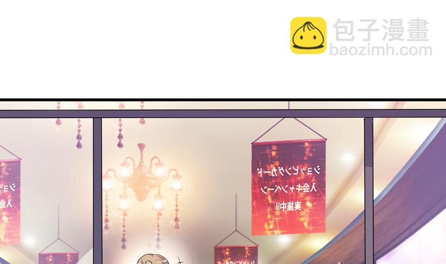 《都市花丛逍遥游》第75话 你怎么在这 第18页