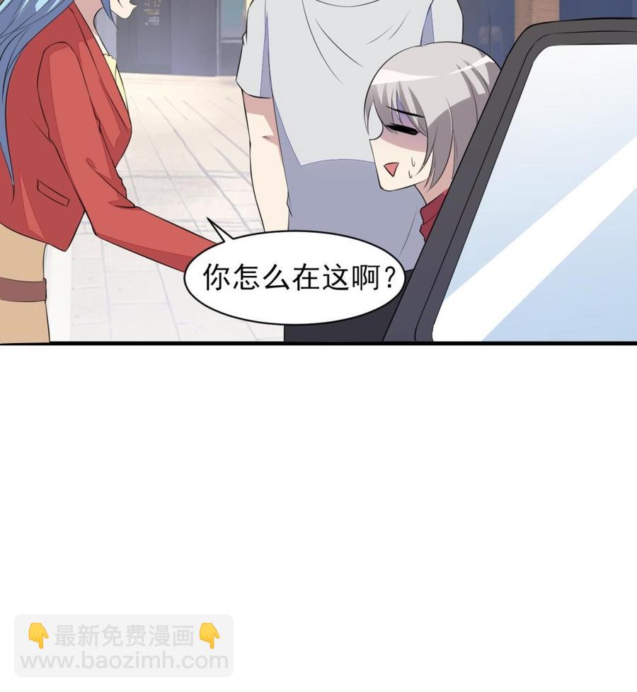《都市花丛逍遥游》第75话 你怎么在这 第24页
