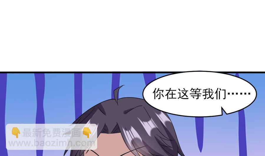 《都市花丛逍遥游》第75话 你怎么在这 第38页