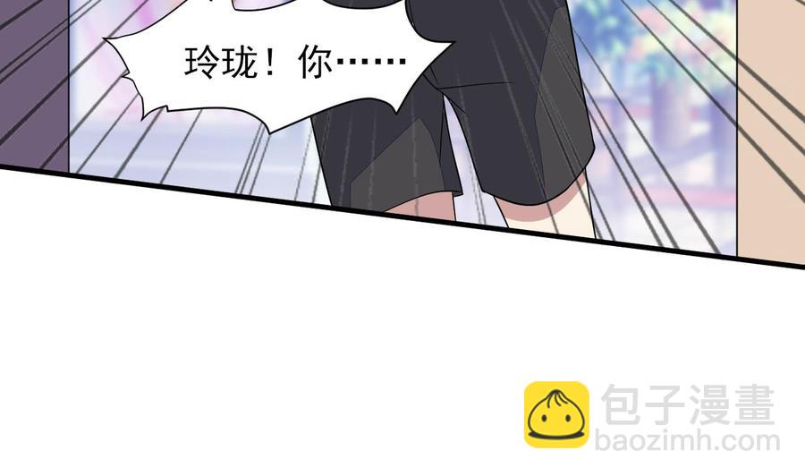 《都市花丛逍遥游》第75话 你怎么在这 第45页