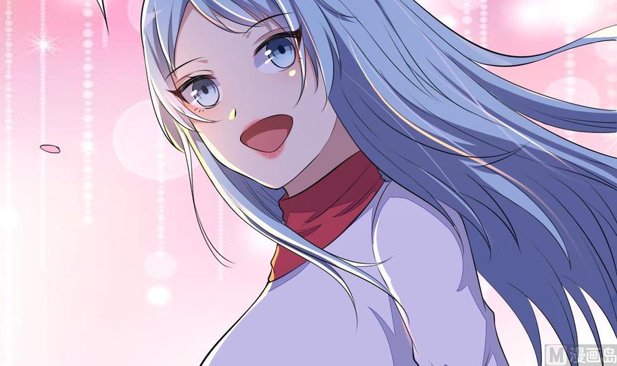 《都市花丛逍遥游》第75话 你怎么在这 第7页