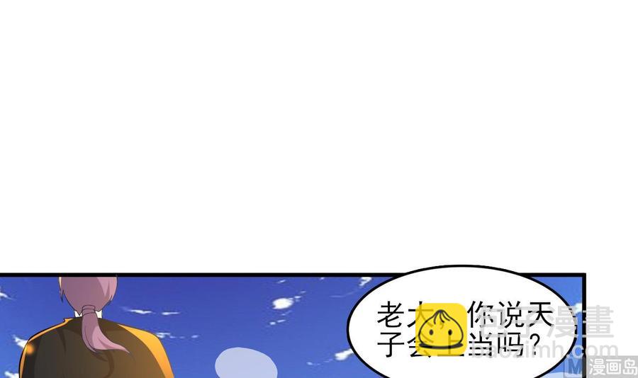 《都市花丛逍遥游》第77话 危机 第10页