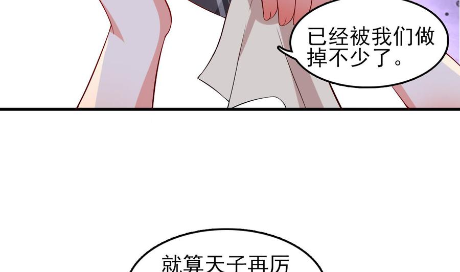 《都市花丛逍遥游》第77话 危机 第20页