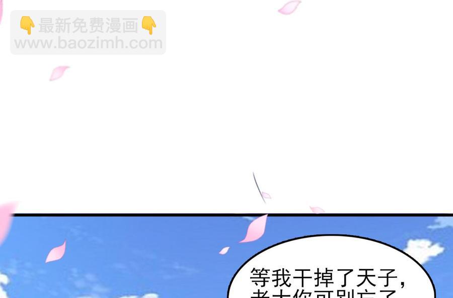《都市花丛逍遥游》第77话 危机 第26页