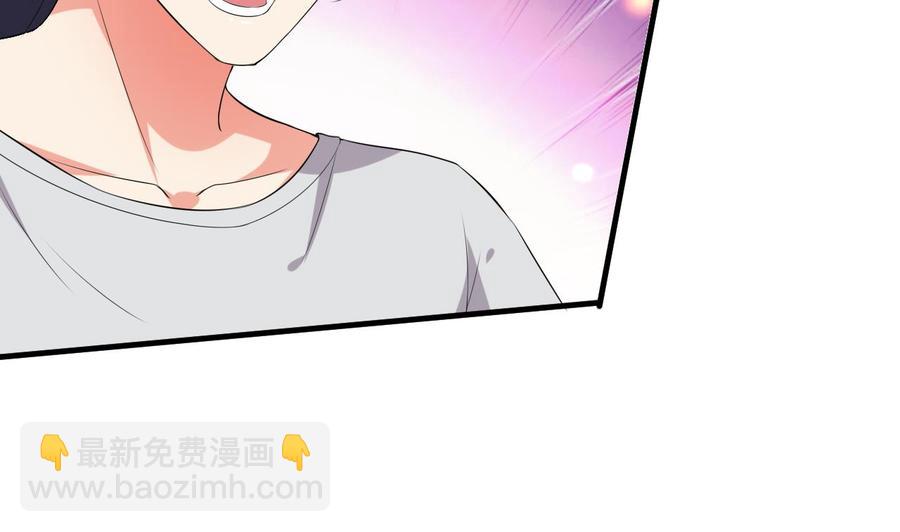 《都市花丛逍遥游》第77话 危机 第35页
