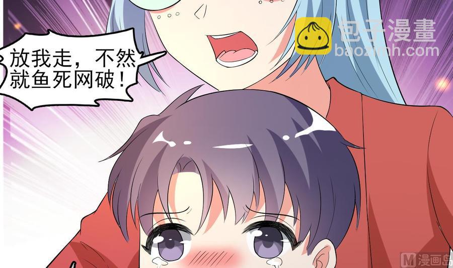 《都市花丛逍遥游》第79话 连环计 第16页