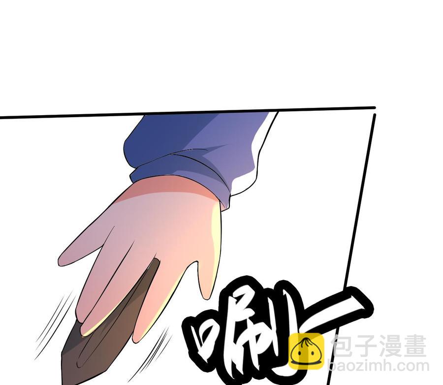 《都市花丛逍遥游》第79话 连环计 第44页