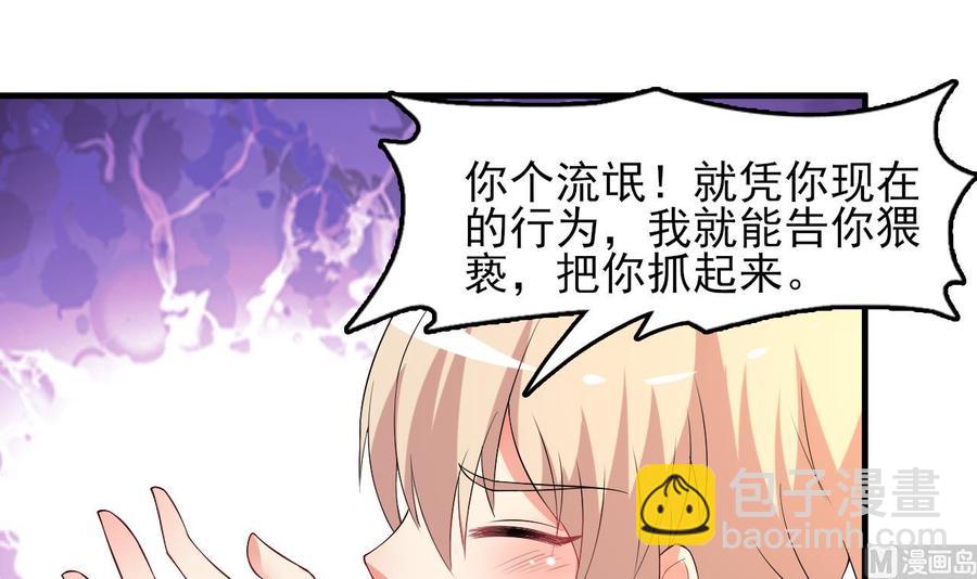 《都市花丛逍遥游》第76话 好巧你也在这 第16页