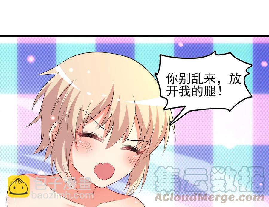 《都市花丛逍遥游》第76话 好巧你也在这 第21页