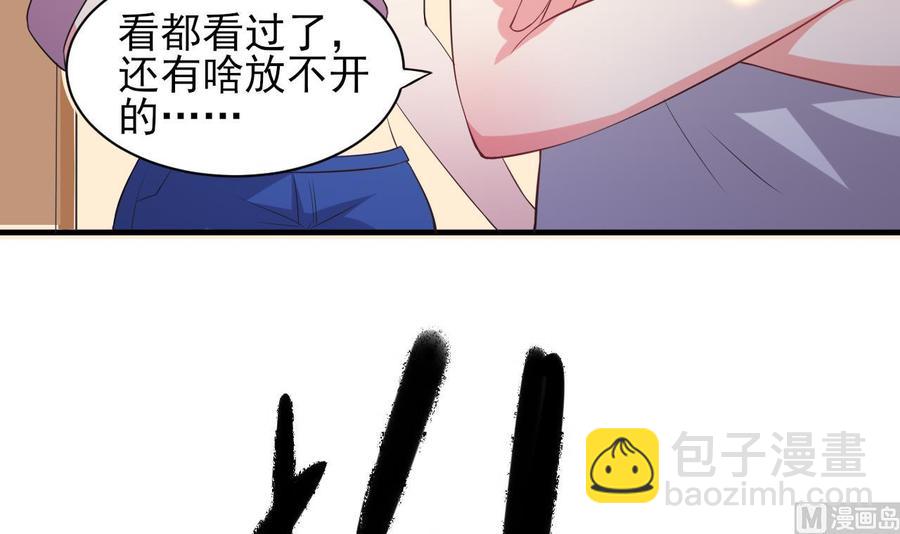 《都市花丛逍遥游》第76话 好巧你也在这 第25页