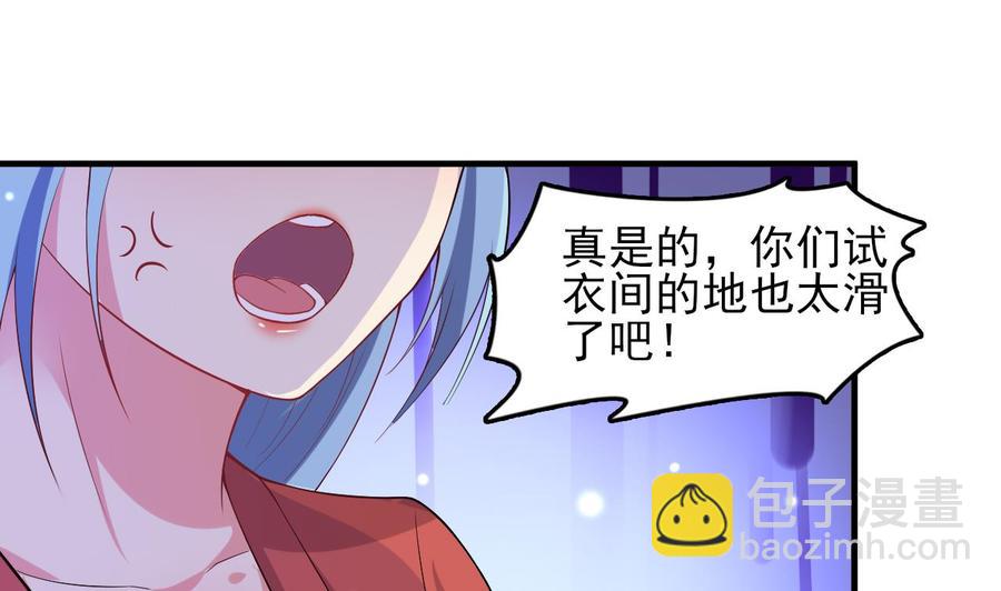《都市花丛逍遥游》第76话 好巧你也在这 第2页
