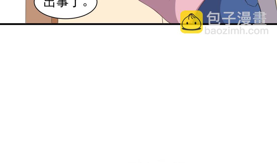 《都市花丛逍遥游》第76话 好巧你也在这 第35页