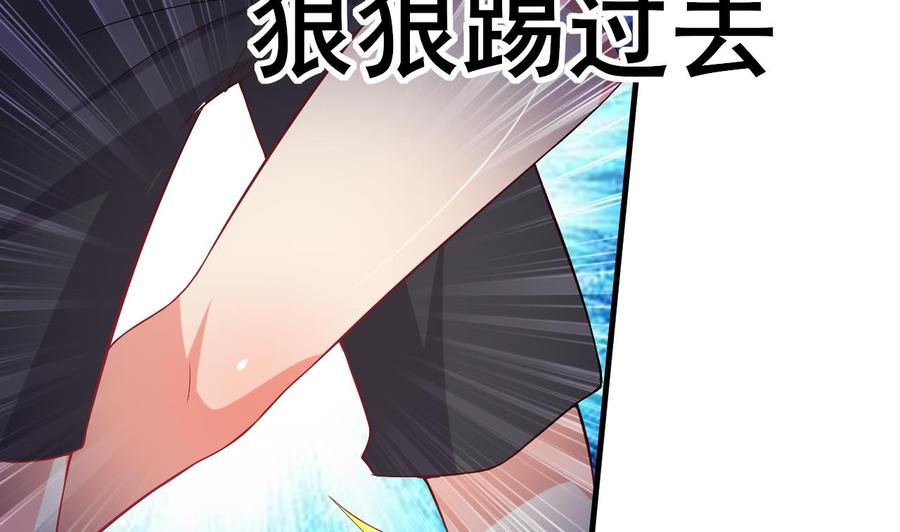 《都市花丛逍遥游》第76话 好巧你也在这 第9页
