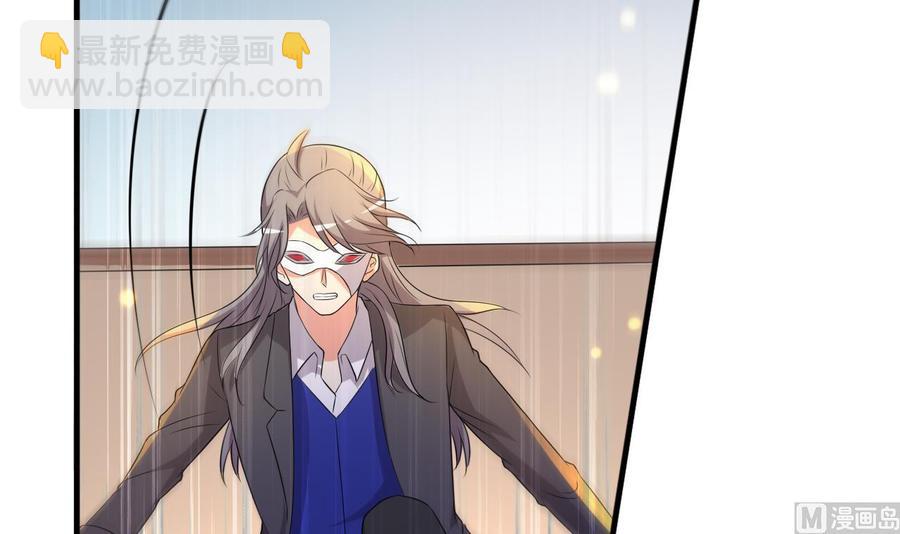 《都市花丛逍遥游》第78话 杀机浮现 第10页